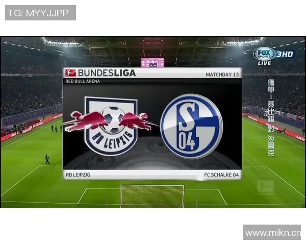 莱比锡红牛客场绝杀沙尔克04，稳坐德甲榜首位置