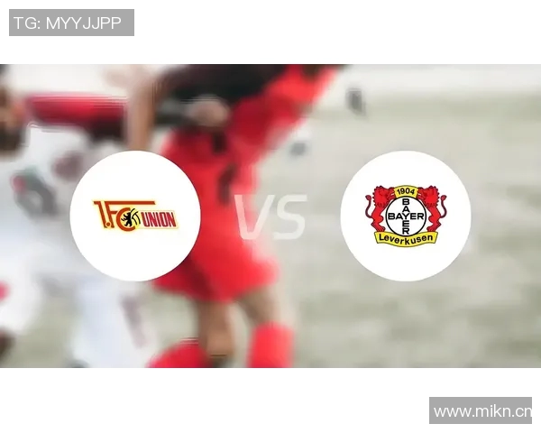 勒沃库森德甲残暴连胜柏林联合遭绝杀