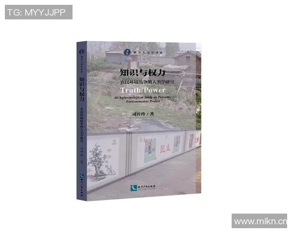 马尔凯农：解析革命与权力的辩证关系